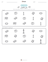 معاينة ورقة العمل القابلة للطباعة جان فالجان