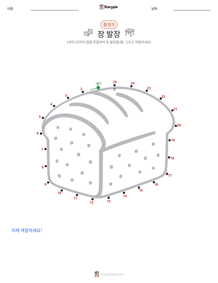 점 연결하기