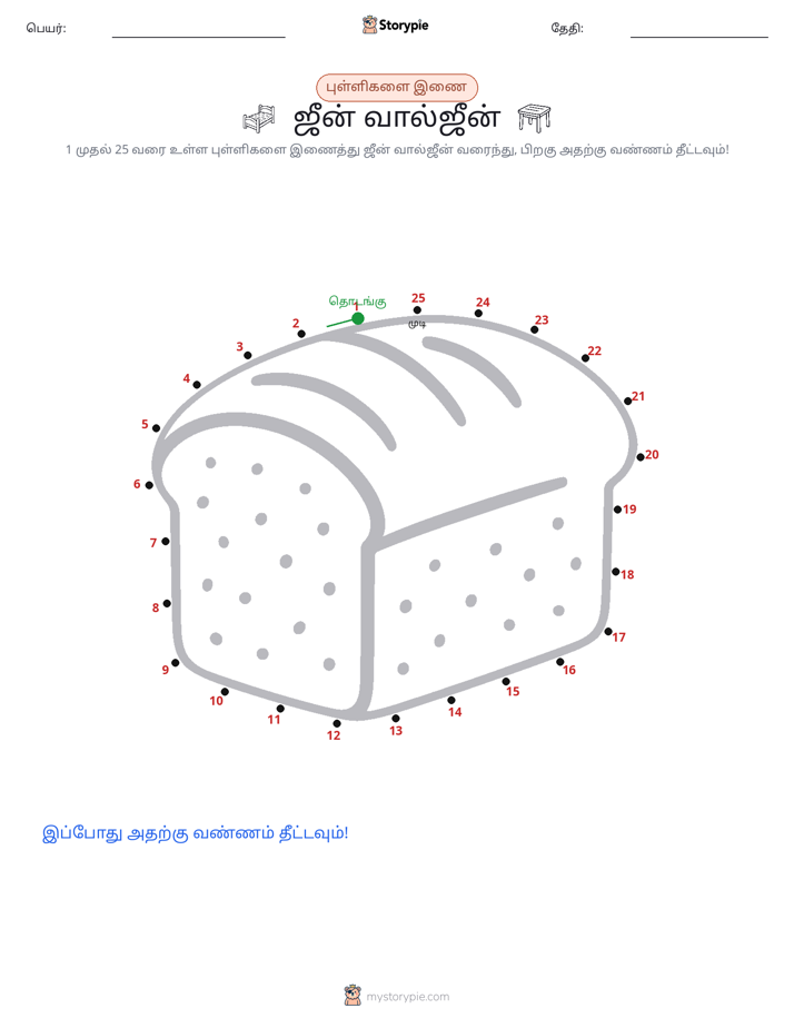 முத்து இணைப்பு