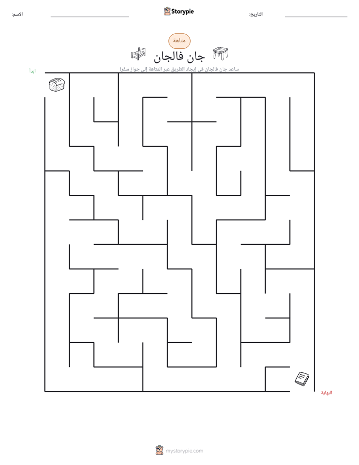 متاهة