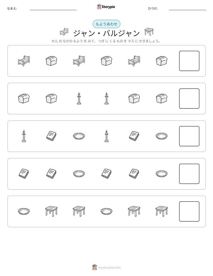パターン