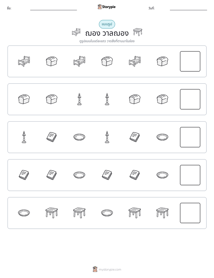รูปแบบ