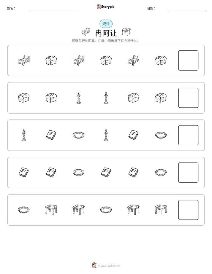模式