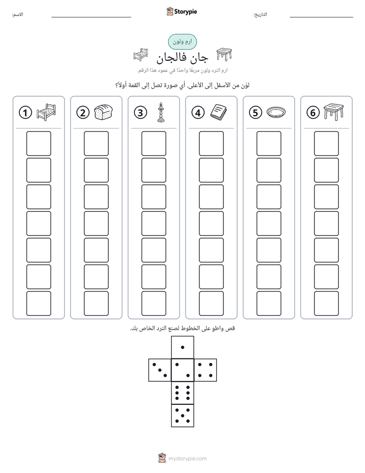 لف و لون