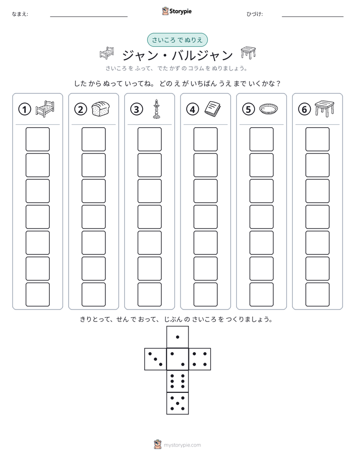 ロール＆カラー