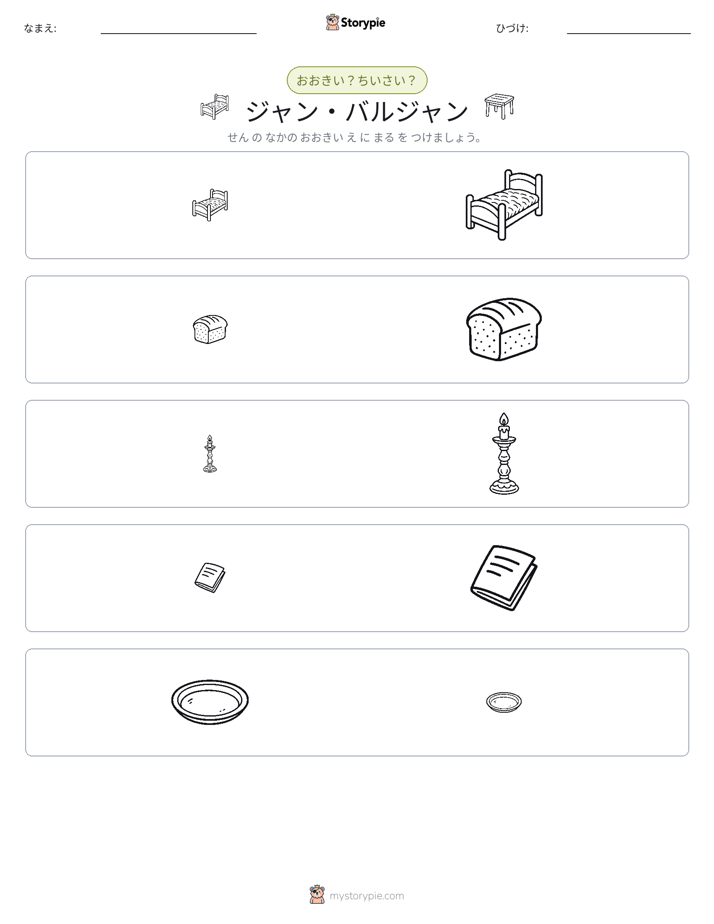 ソーティング