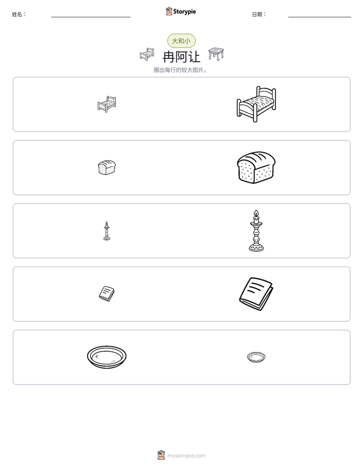 分类