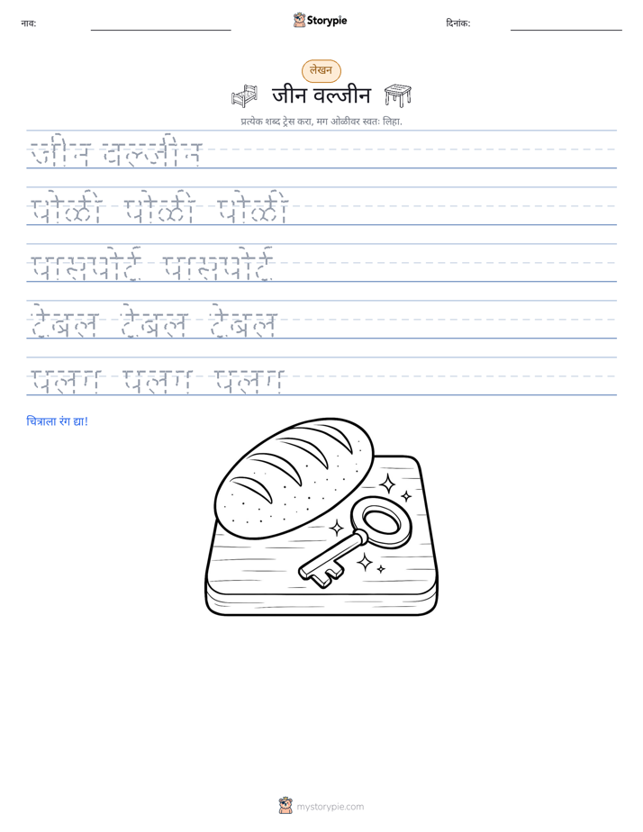 लेखन सराव