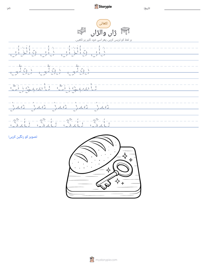 تحریری مشق