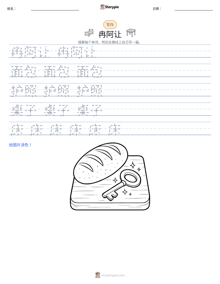 写作练习