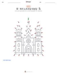 파리 노트르담 대성당 인쇄 가능한 워크시트 미리보기