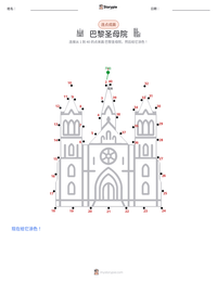 巴黎圣母院 可打印工作表预览