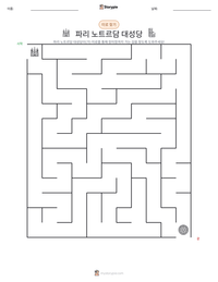 파리 노트르담 대성당 인쇄 가능한 워크시트 미리보기