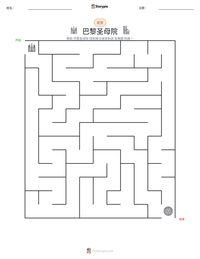 巴黎圣母院 可打印工作表预览