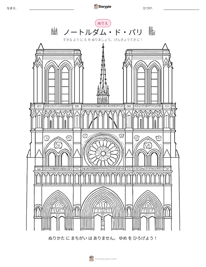 塗り絵ページ