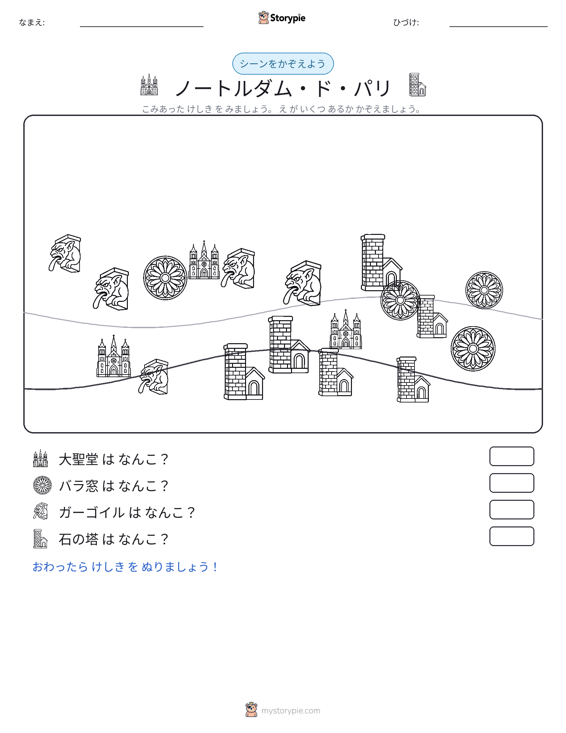 カウントシーン