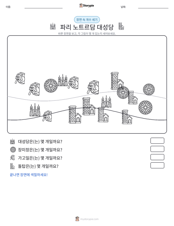 세기 장면
