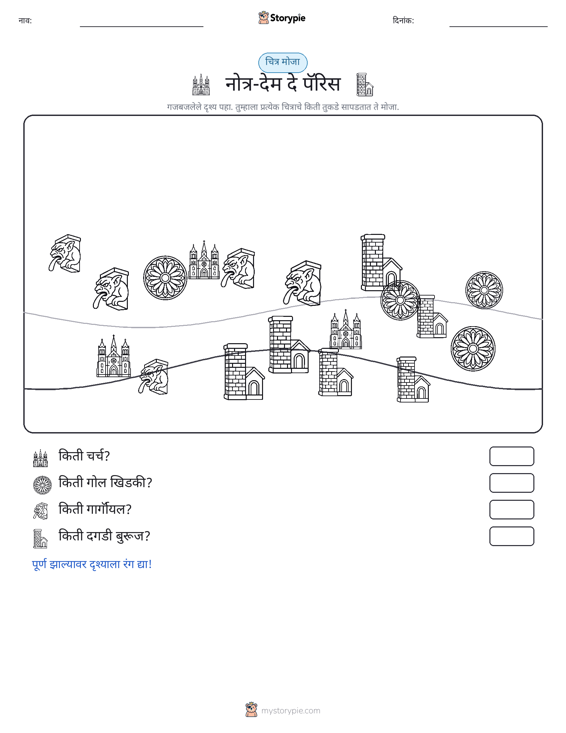 गणना दृश्य