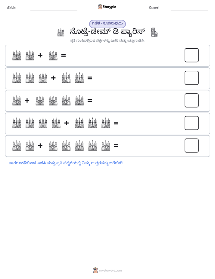 ಚಿತ್ರ ಗಣಿತ