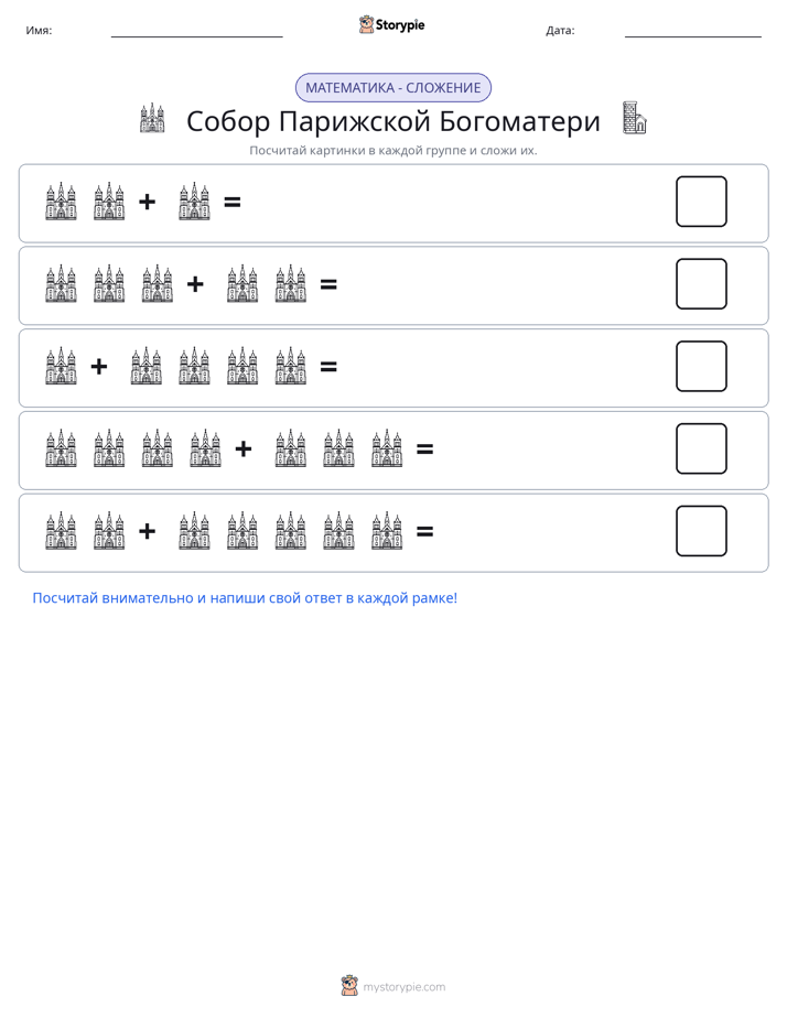 Математика с картинками