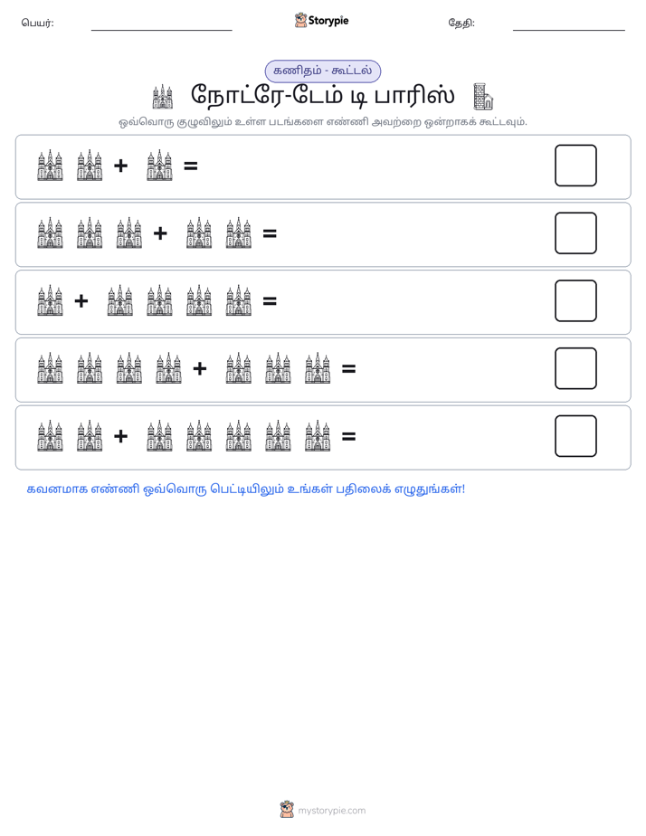 படம் கணிதம்