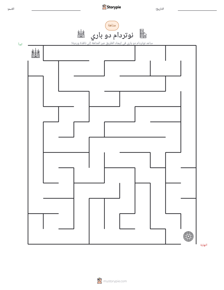 متاهة