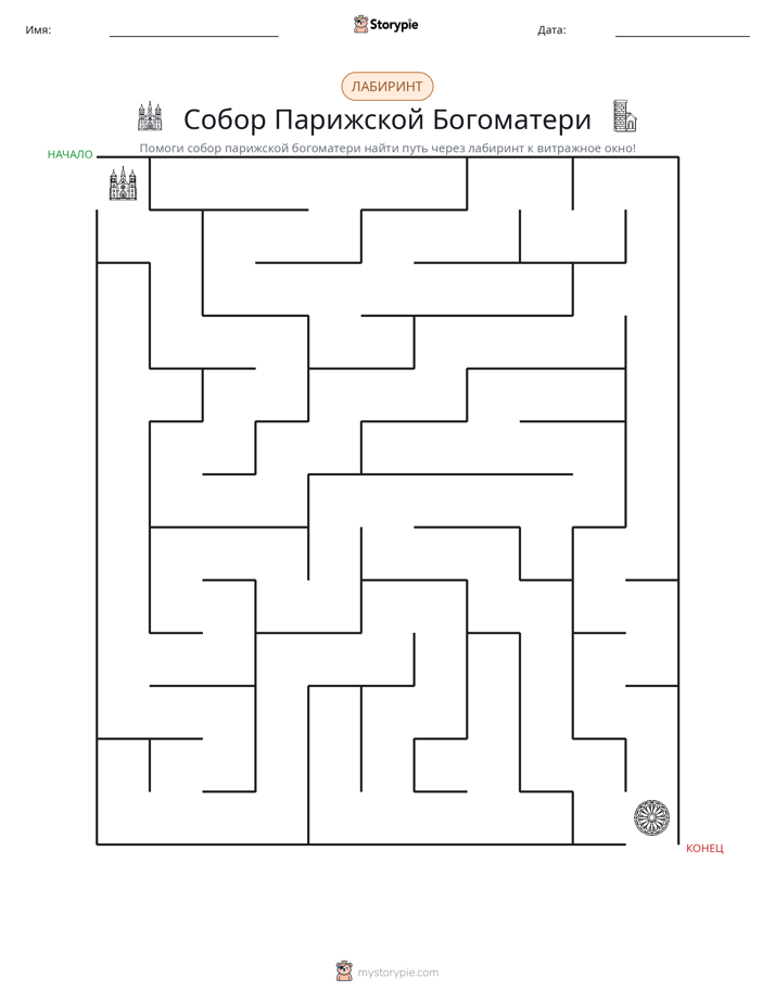 Лабиринт