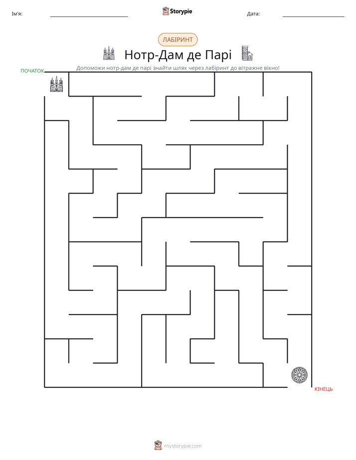Лабіринт