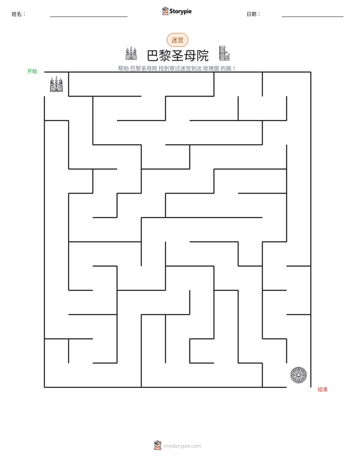 迷宫