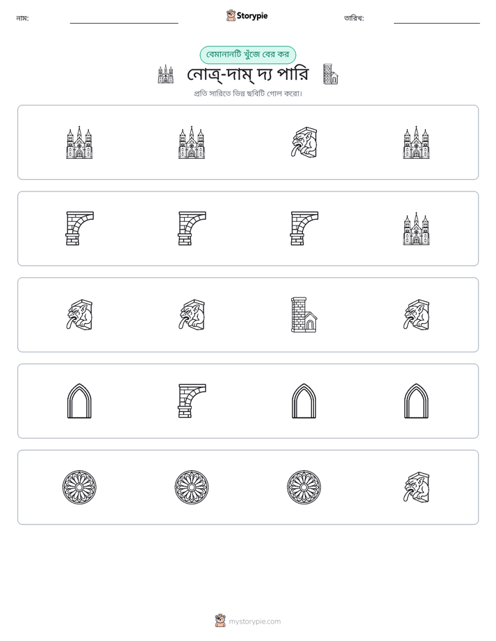 অদ্ভুত একটি
