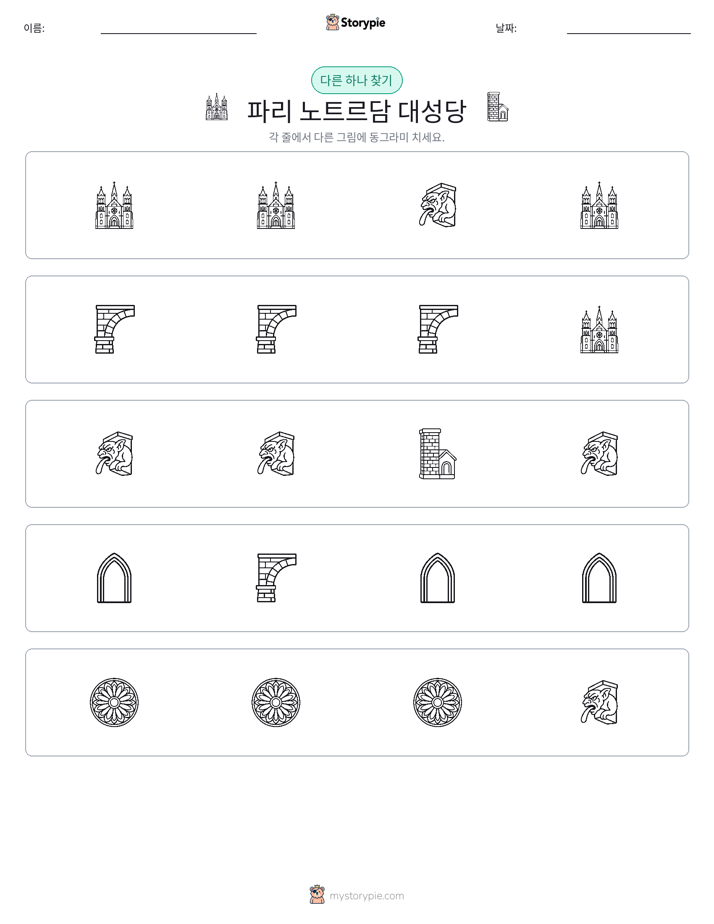 이상한 것 찾기