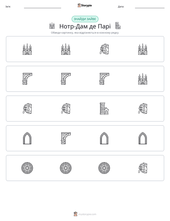 Зайвий
