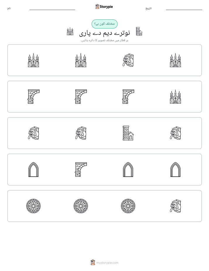 عجیب ایک