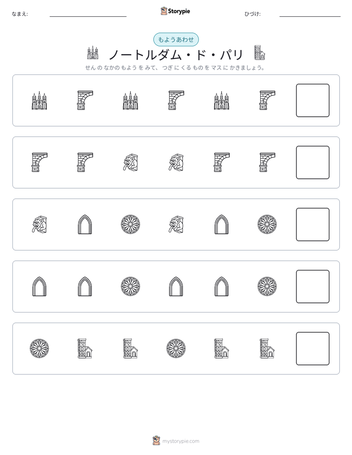 パターン