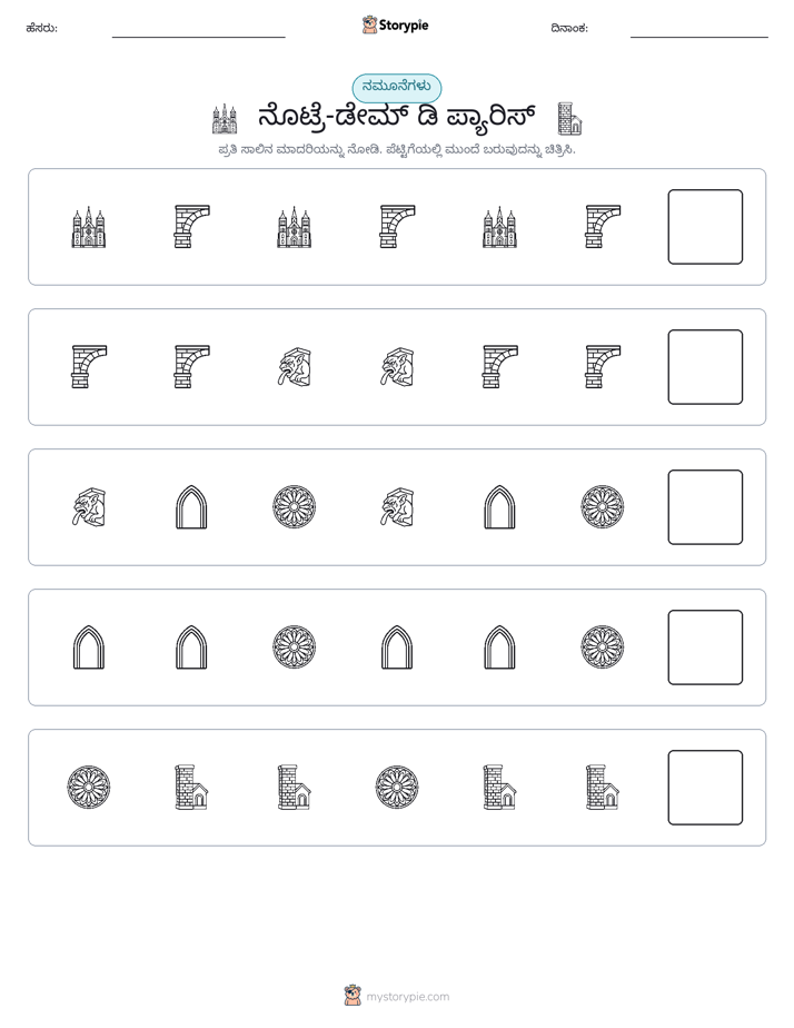 ಮಾದರಿಗಳು