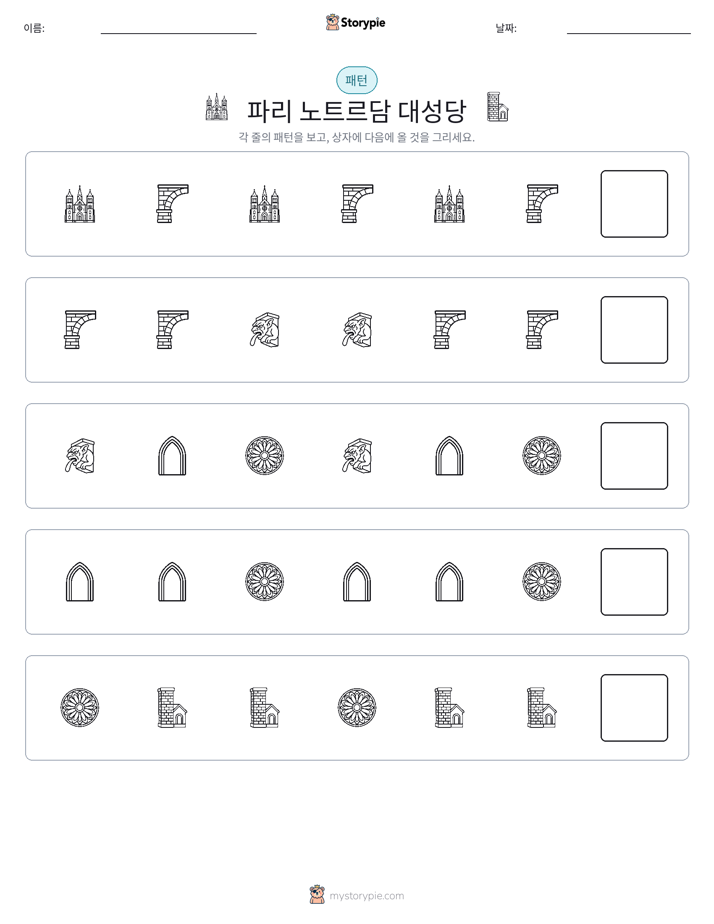 패턴