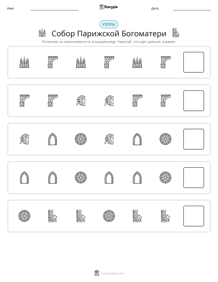 Шаблоны