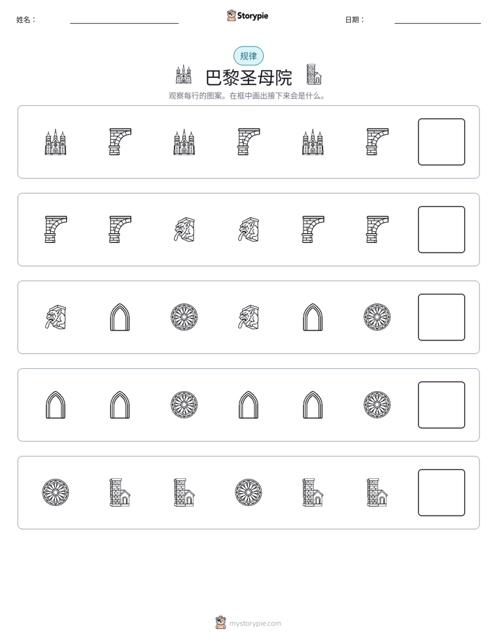 模式