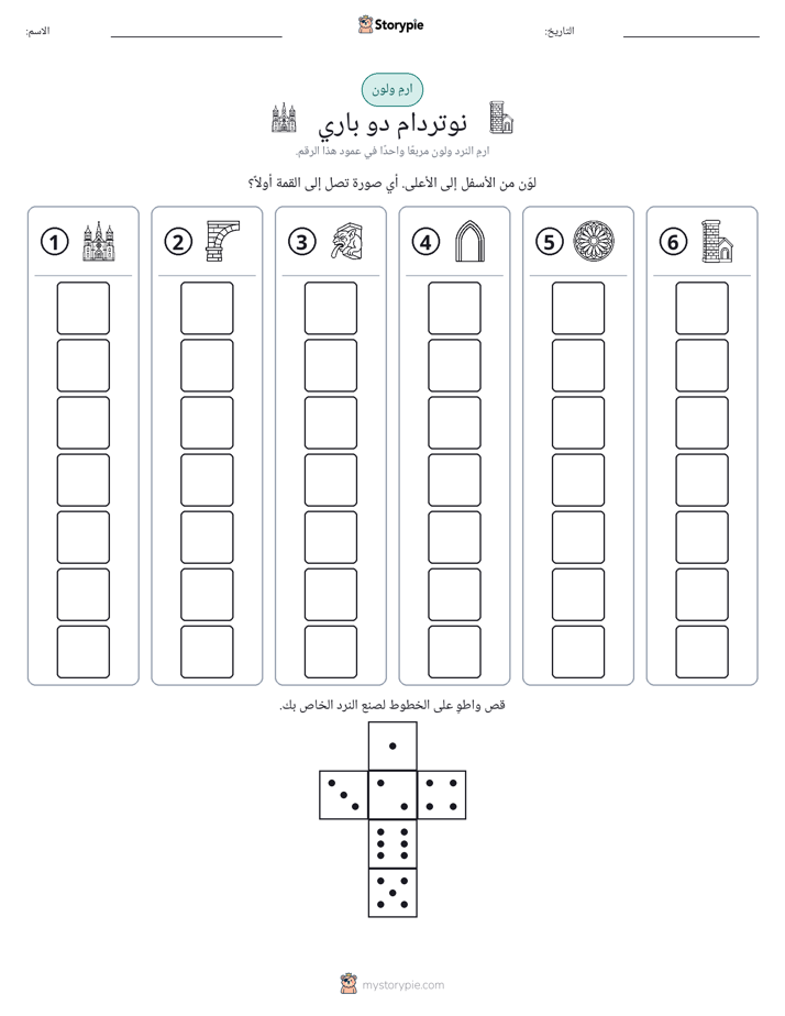 لف و لون