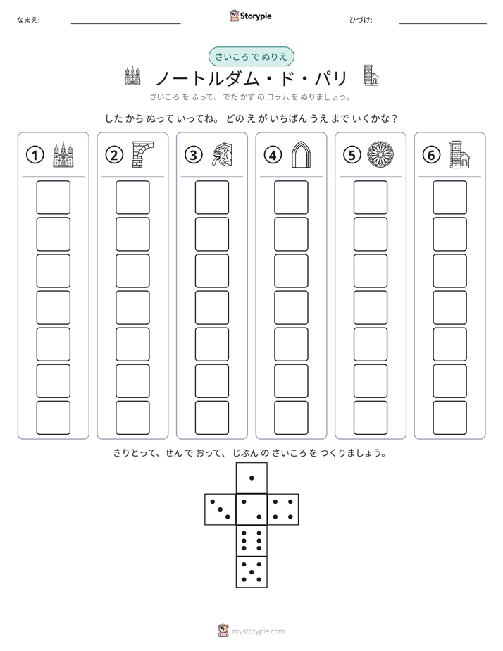 ロール＆カラー