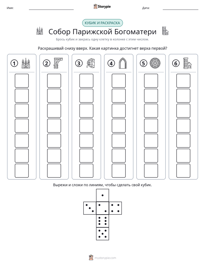 Катать и раскрашивать