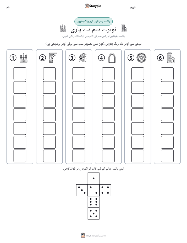 رول اور رنگ