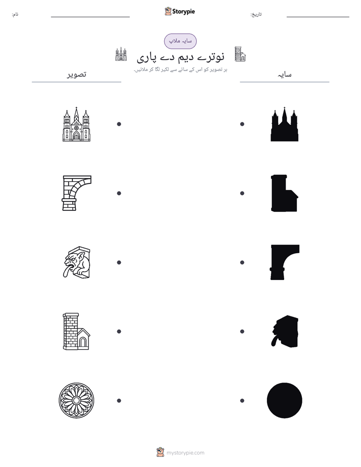 سایہ ملائیں