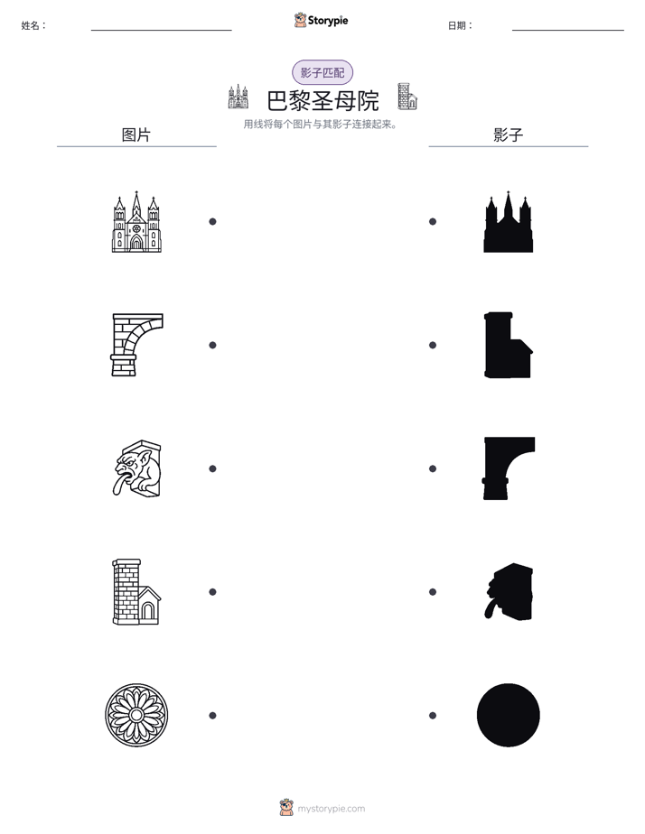 影子匹配