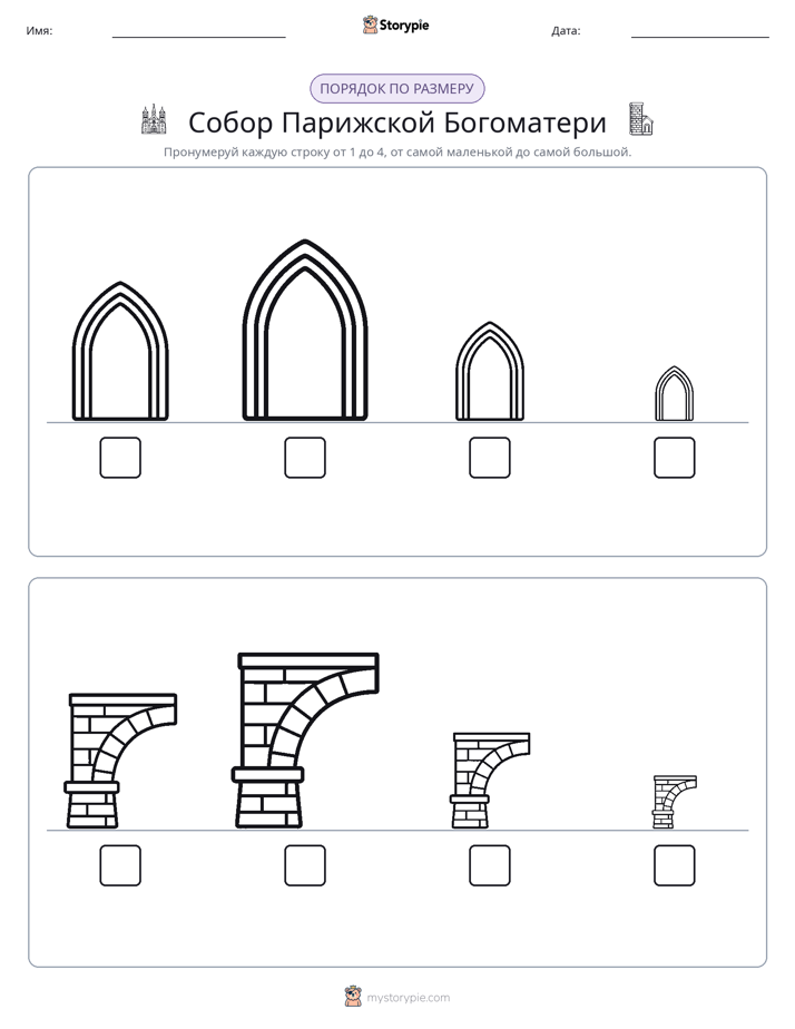 Размеры в порядке