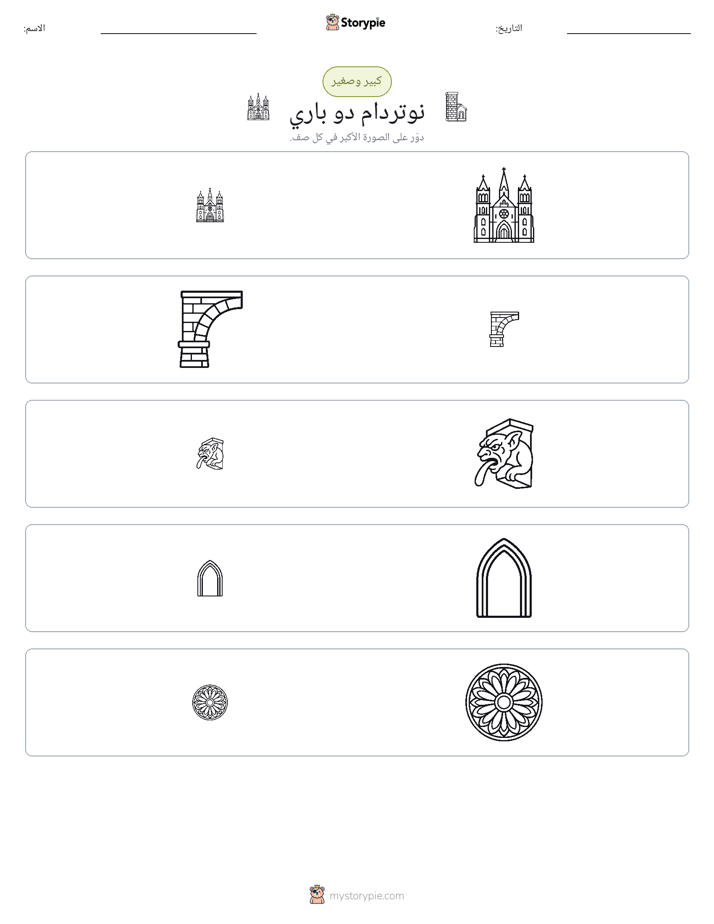فرز