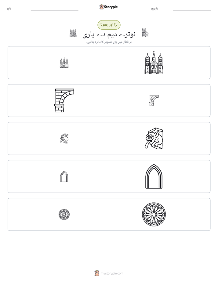 ترتیب دینا
