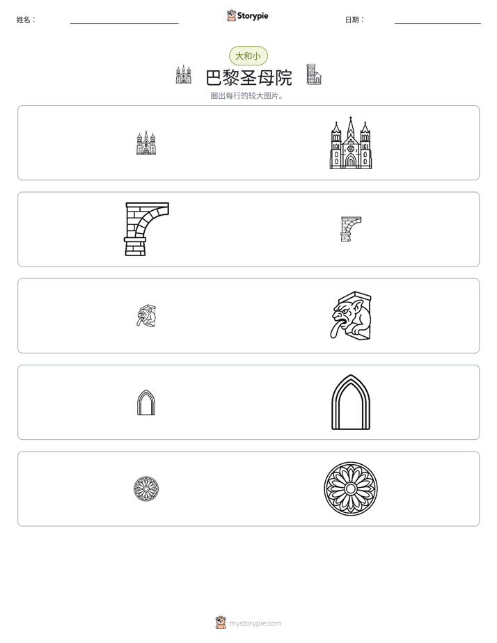 分类