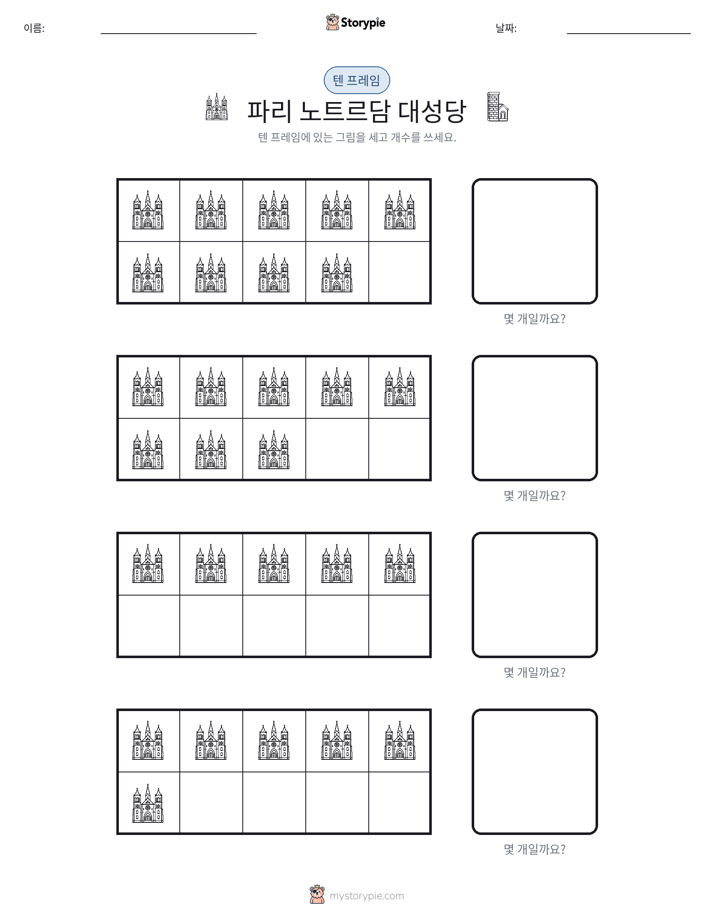 텐 프레임