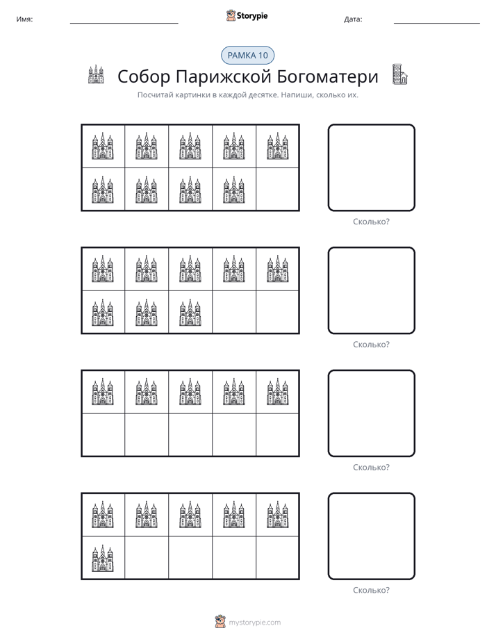 Десятичная рамка